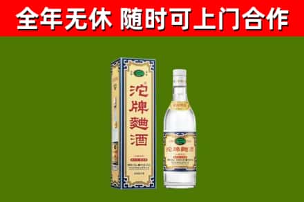 阿克陶烟酒回收80沱牌曲酒2.jpg