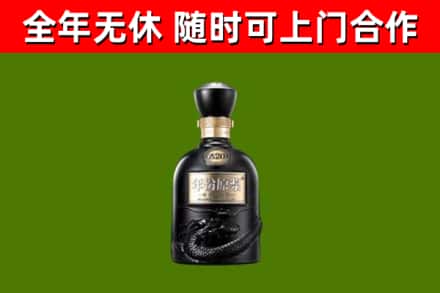 阿克陶烟酒回收古20酒.jpg