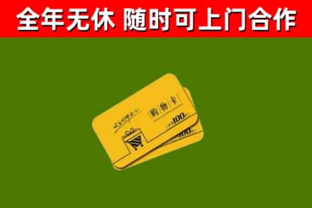 阿克陶烟酒回收购物卡.jpg